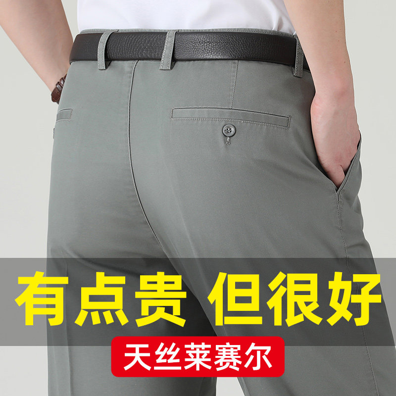 中年男士休闲裤夏季薄款高腰深裆男裤白色夏款中老年爸爸宽松裤子