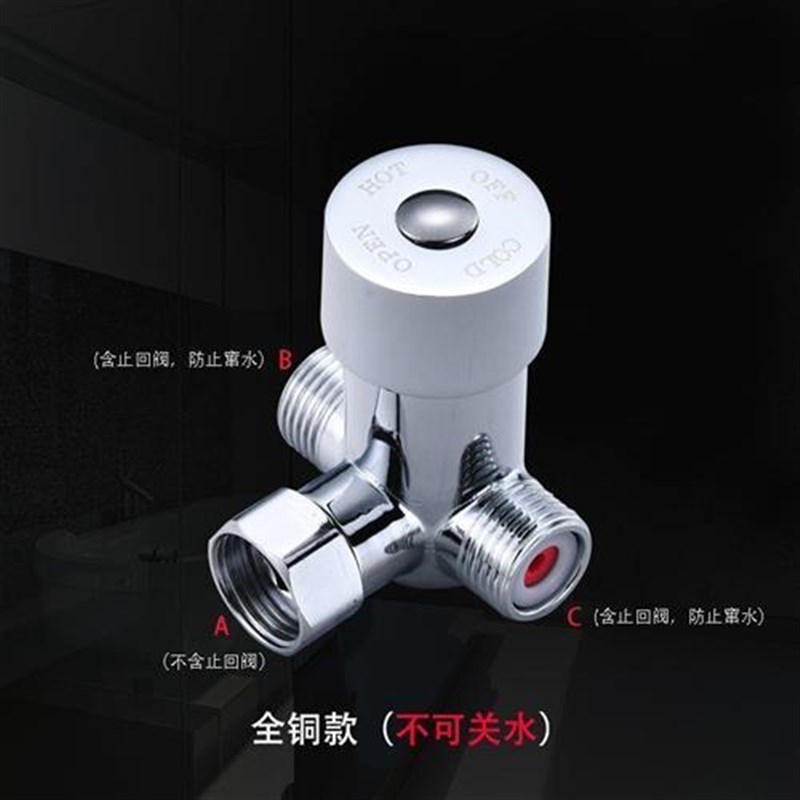感应水龙头冷热水混水阀调温阀二进一出分水器全铜水温三通调节阀