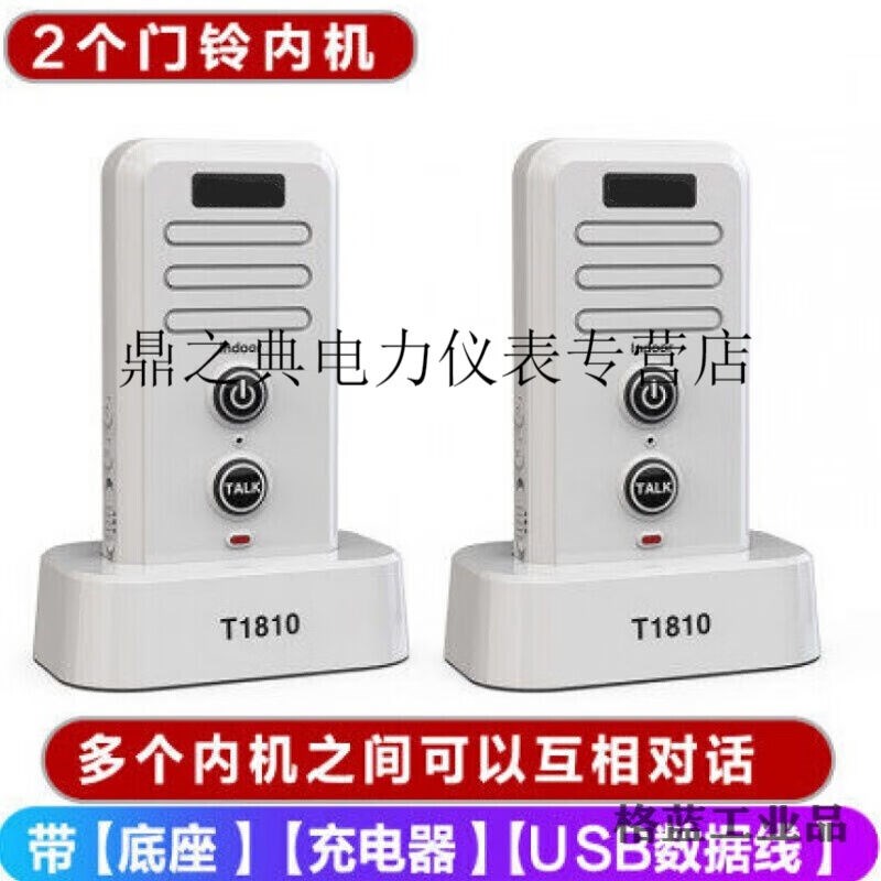 定制语音对讲门铃无线可移动对讲机远距离通话紧急报警呼叫器白色