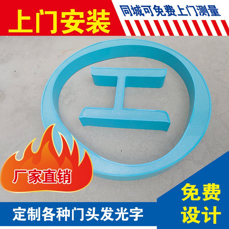你好门铺b广告匾灯箱发光字你好制作店面招牌门面图效果门头招牌