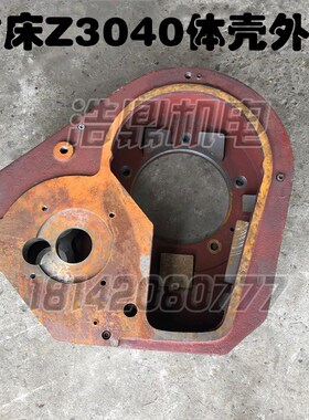 沈阳中捷摇臂机车床钻床配件Z304016立柱体壳Z305016箱体外壳