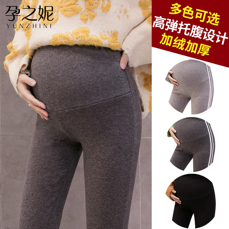 孕妇打底裤加绒加厚冬季保暖裤棉女托腹裤子春秋冬季内外穿长裤子