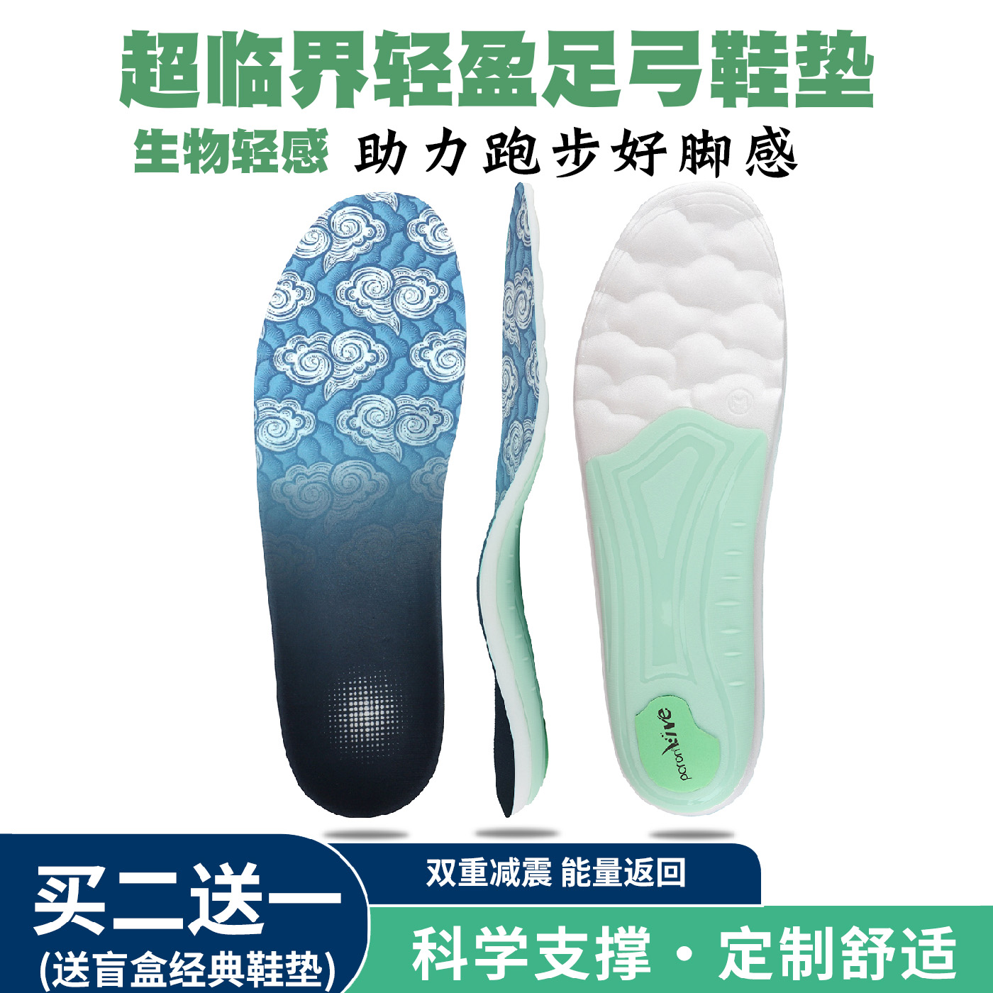 德国足弓支撑超临界轻便鞋垫扁平足防臭除汗运动功能缓震弹力鞋垫