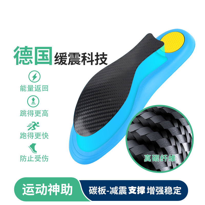 骑车专用强力支撑鞋垫马拉松跑步足球运动骑行抗扭专用碳板鞋垫