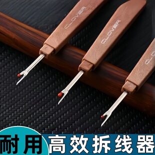 牛仔裤拆线开扣眼神器十字绣服装衣服缝纫机拆线神器拆线刀拆线器