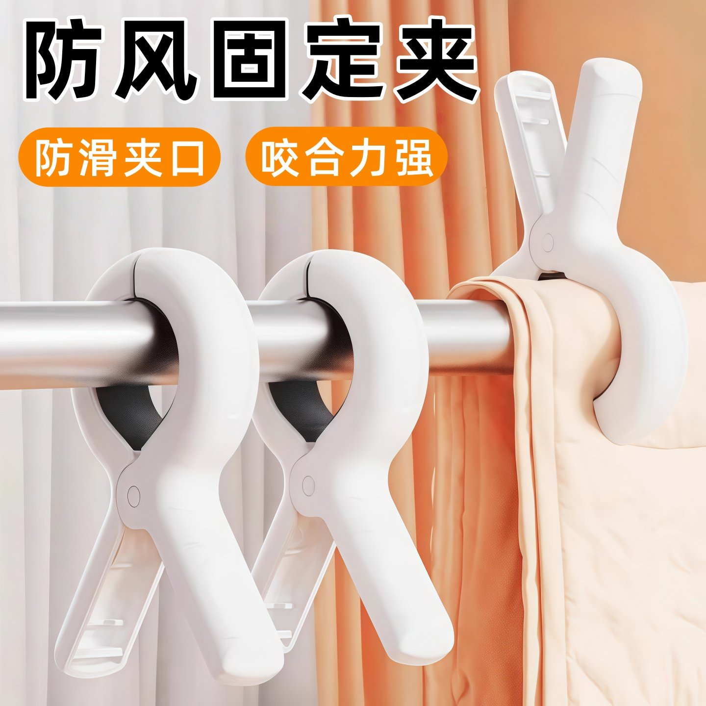 无痕夹子防风防尘大号家用宿舍