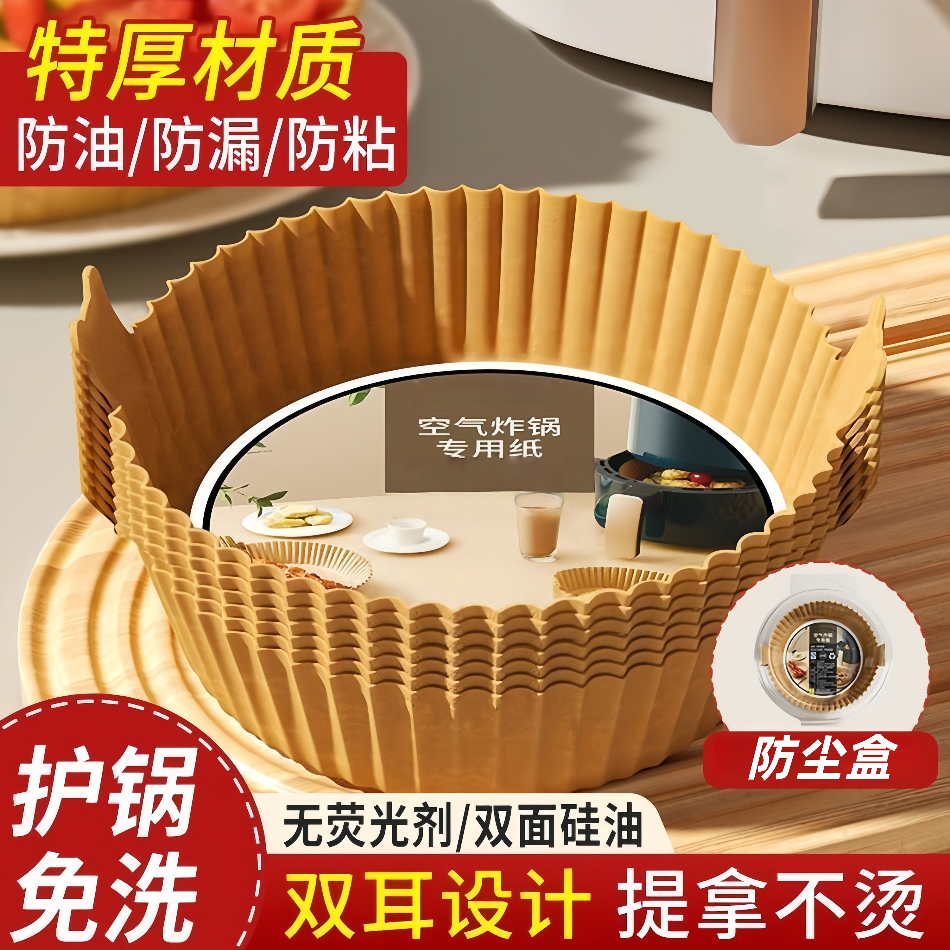 空气炸锅加厚专用纸垫油纸托不粘硅油纸食物吸油纸烘烤烘焙家用,厨房/烹饪用具,锡纸/油纸,淘宝优惠券,粉丝福利购,淘宝优惠卷
