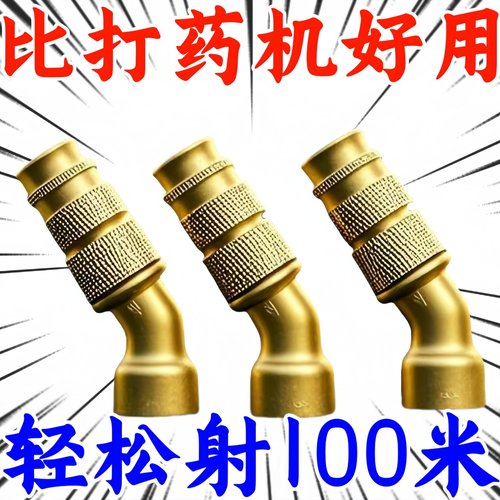 高压雾化通用型农药全铜细腻喷雾