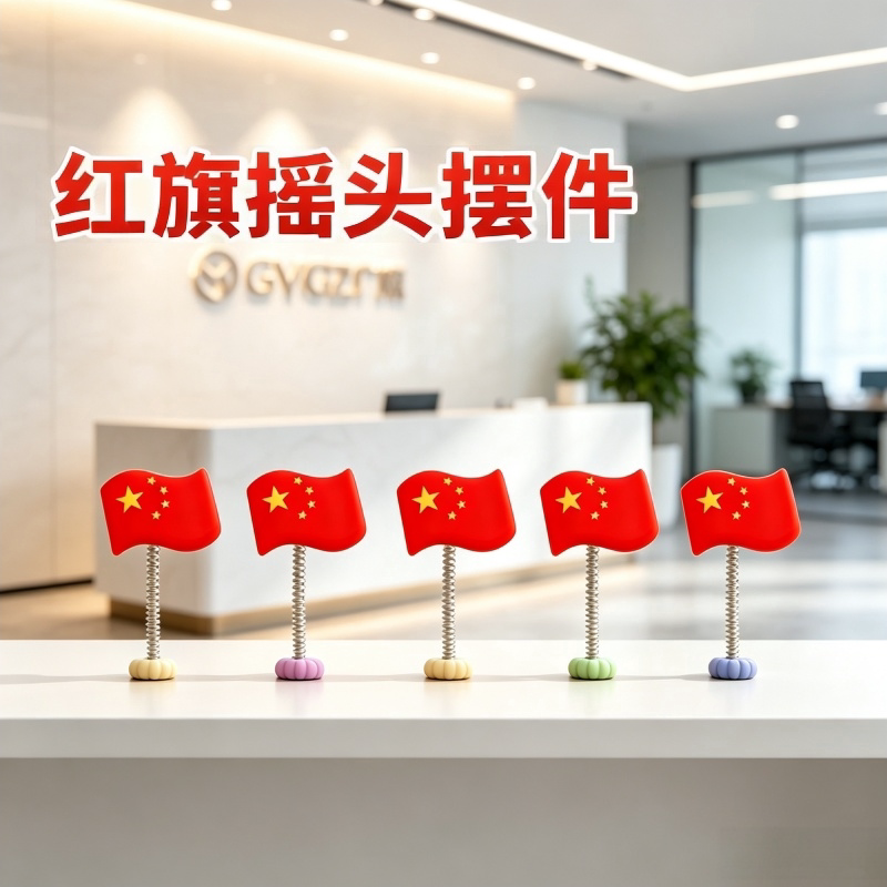 五星爱国小旗帜摆件车载装饰用品
