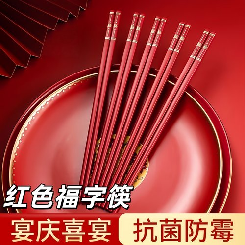 高档红筷结婚乔迁喜庆抗菌防滑款