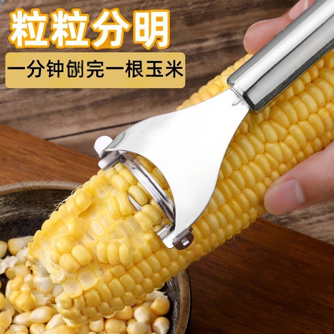 新款不锈钢玉米刨手动玉米脱粒器
