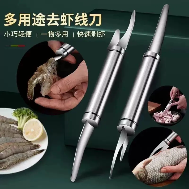 多功能虾线剔除刀厨房虾肠开虾背