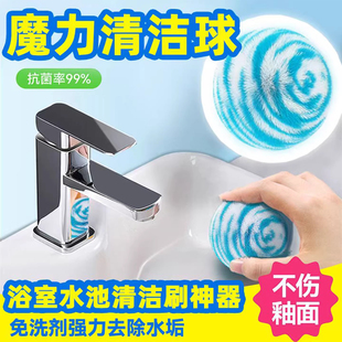 浴室清洁球抗菌水垢水池刷台面清洁刷洗脸池神器卫生间洗手盆刷子