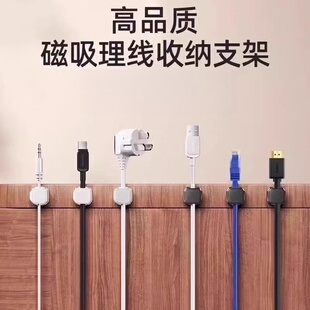 磁吸理线套桌面壁挂收纳家用卡扣插头挂钩器手机数据线充电线走线