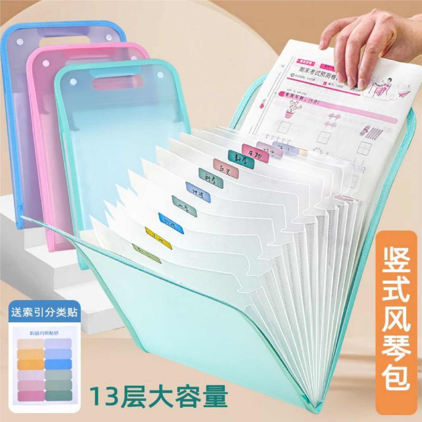 a4手提竖式风琴包多层试卷收纳袋