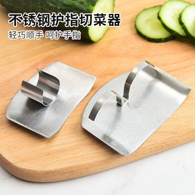 厨房新手护手器不锈钢防切手指套