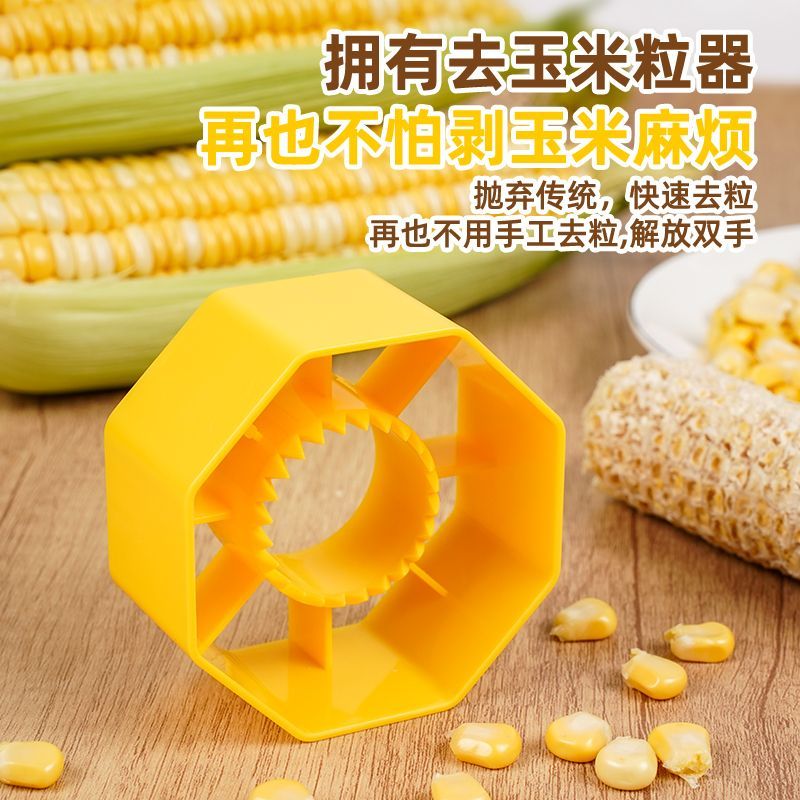 剥玉米器刨玉米粒分离器家用