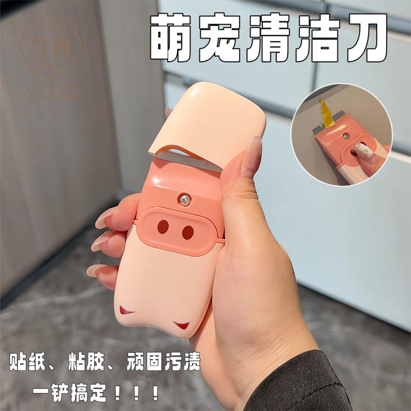 与西萌宠清洁小铲刀厨房卫生间卧室去污除胶家用刮刀铲子清理工具,居家日用,居家日用套装,淘宝优惠券,粉丝福利购,淘宝优惠卷