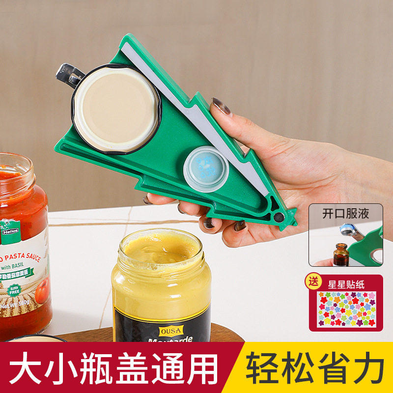 与西圣诞树开瓶器家用磁吸冰箱贴多功能省力开罐器啤酒易拉罐拧盖