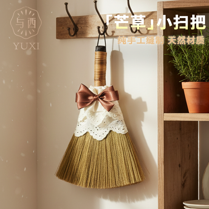 与西复古蕾丝小扫帚可挂式清洁