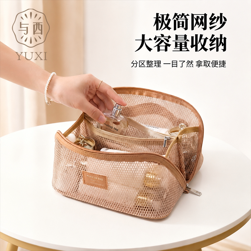 与西网纱多层大容量化妆包图片