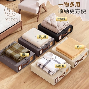 与西四件套收纳床单床品棉被收纳盒布艺可视窗收纳箱换季衣物收纳