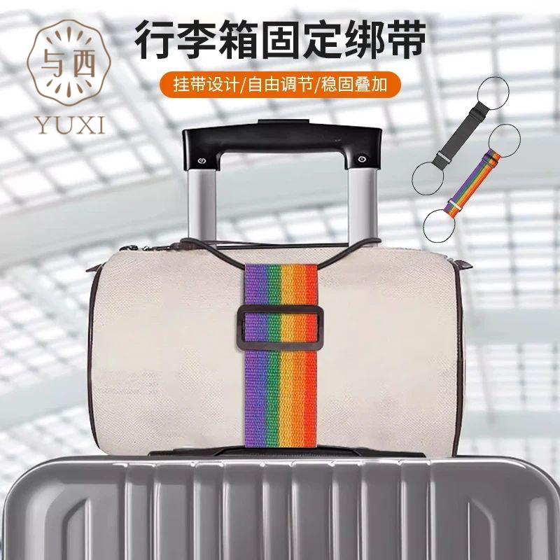 与西弹力圈行李箱捆绑打包带其他收纳旅行袋固定挂带行李捆扎带,居家日用,其它,淘宝优惠券,粉丝福利购,淘宝优惠卷