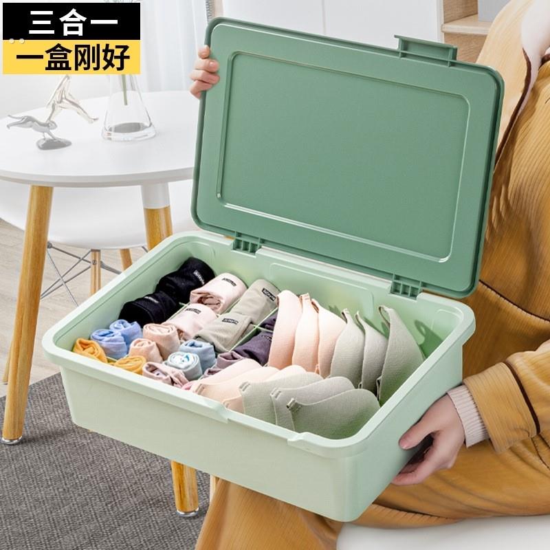 内衣收纳盒家用放内裤袜子三合一分格内衣裤文胸抽屉式整理盒