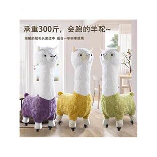 羊驼座椅网红凳子大凳子创意座椅滑轮毛绒娃娃客厅椅子与车轮