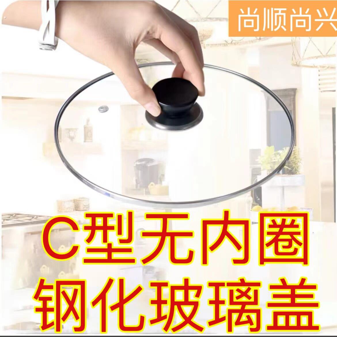 电煮锅玻璃盖子配件单盖通用钢化玻璃盖电火锅盖子单卖台阶锅盖子