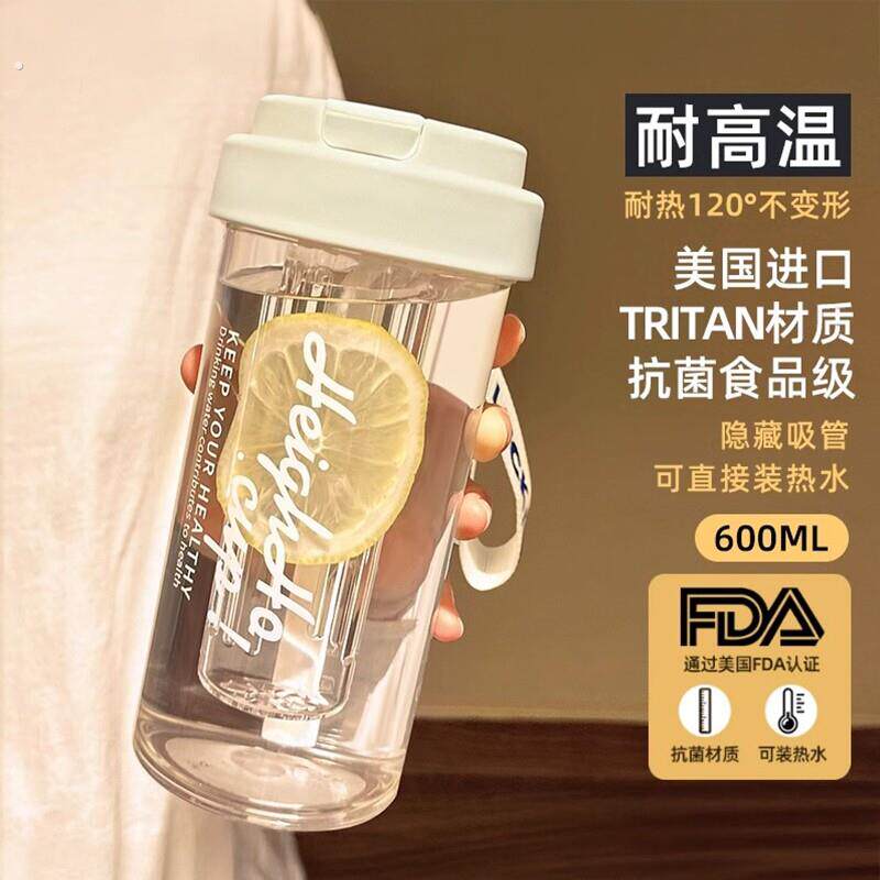耐高温水杯女生新款2025高颜值吸管杯学生可携式茶水分离塑料杯子