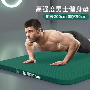 2米加长健身垫加宽加厚防滑家用午睡瑜伽垫健身男女锻炼身体地垫