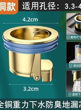 卫生间地漏防臭器小口径下水道防反味神器盖厕所防虫堵下水管通用