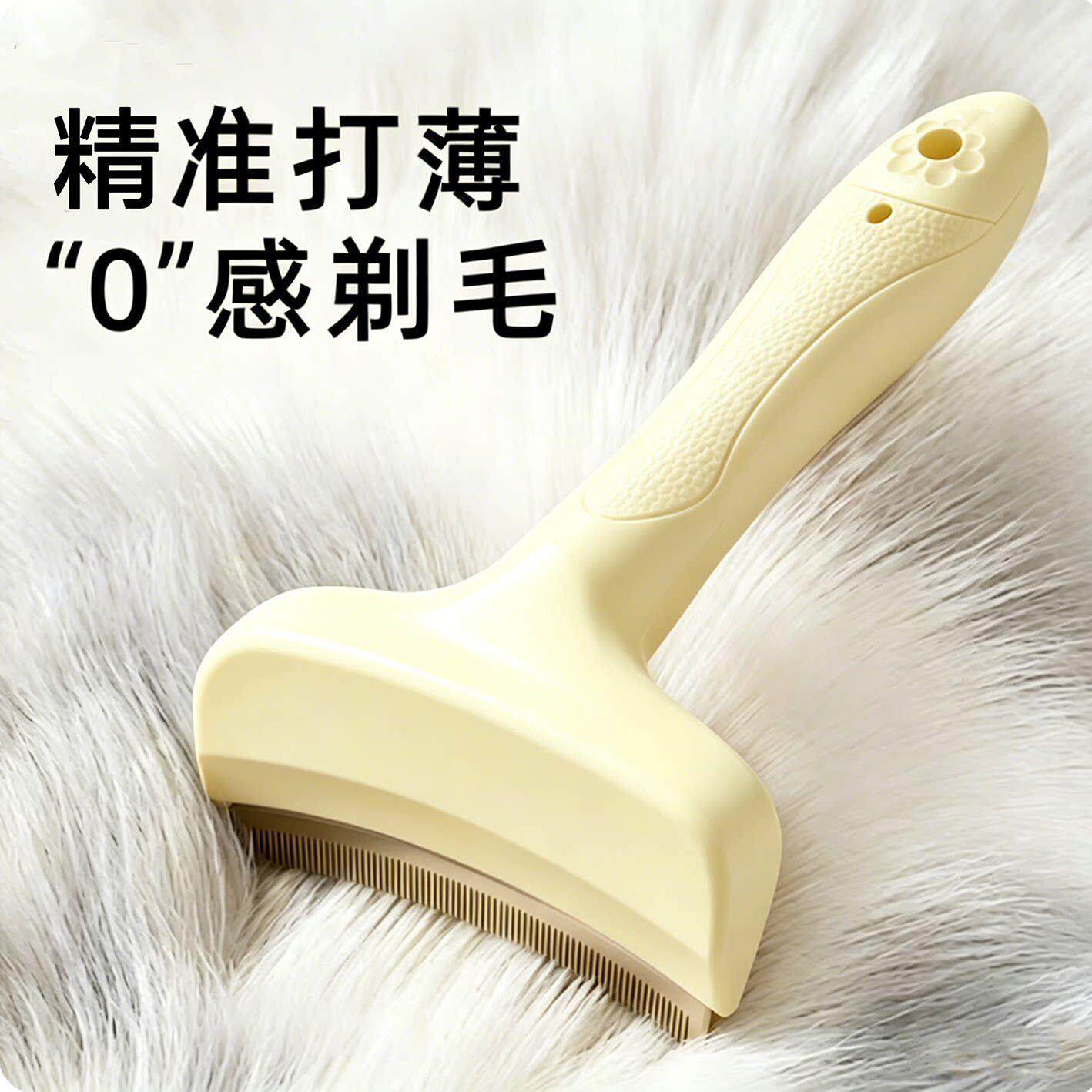 猫毛梳宠物毛发打薄梳狗狗梳毛开结神器去浮毛专用梳子猫咪底绒梳