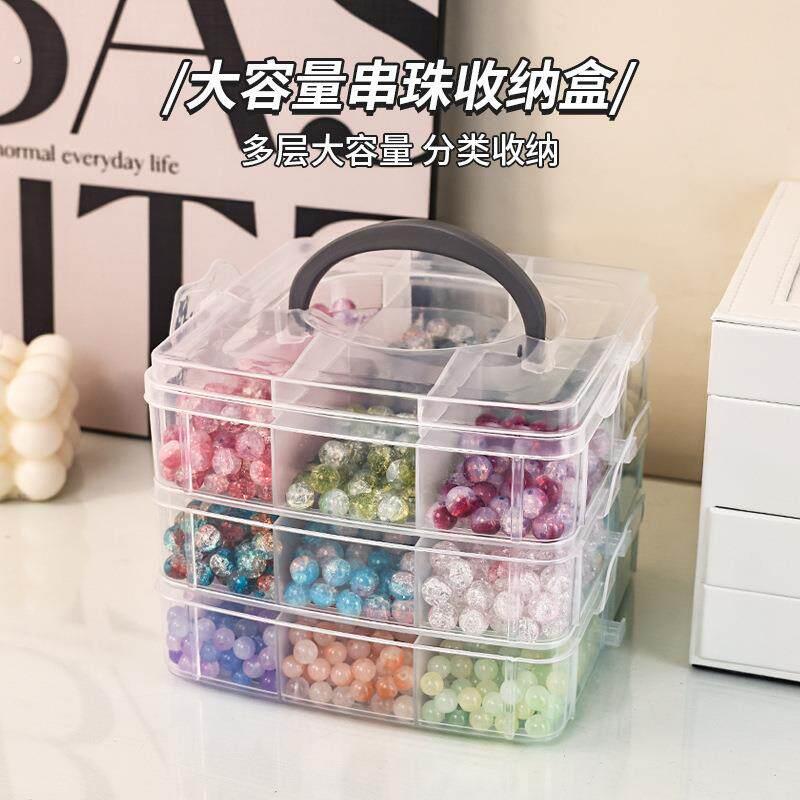 手工串珠收纳盒散珠琉璃珠子多层分装盒手饰品耳环项链首饰盒