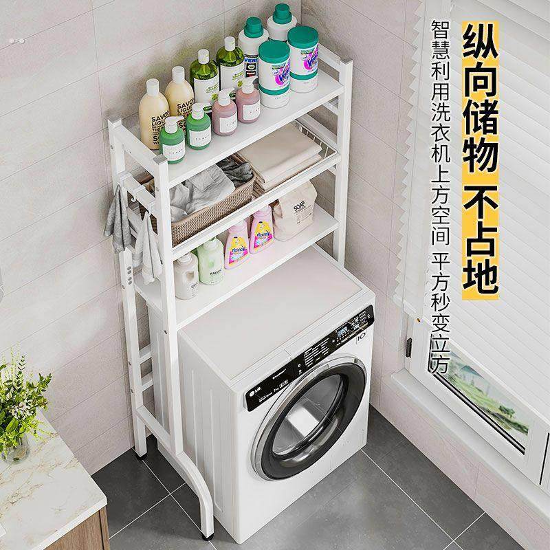 洗衣机上方置物架加粗加厚落地式马桶置物架子滚筒壁挂收纳架盆架