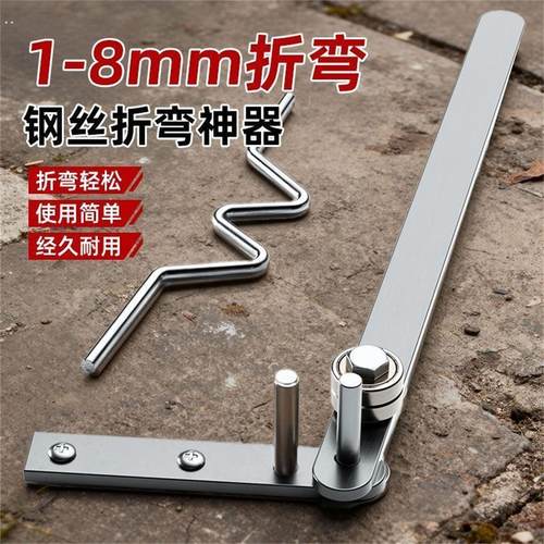 新款钢筋铁丝折弯机衣架弯曲机折弯器手动折弯铁丝钢丝手工折弯器