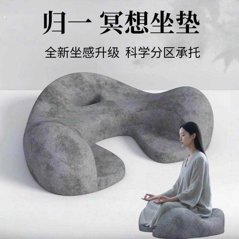 德国冥想坐垫静坐打坐神器禅修瑜伽专用盘腿椅家用人体工学沙发椅