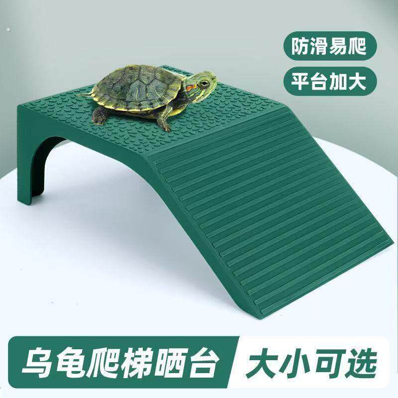 乌龟爬晒台防滑躲避二合一不打滑巴西龟草龟半水龟水陆两用造景