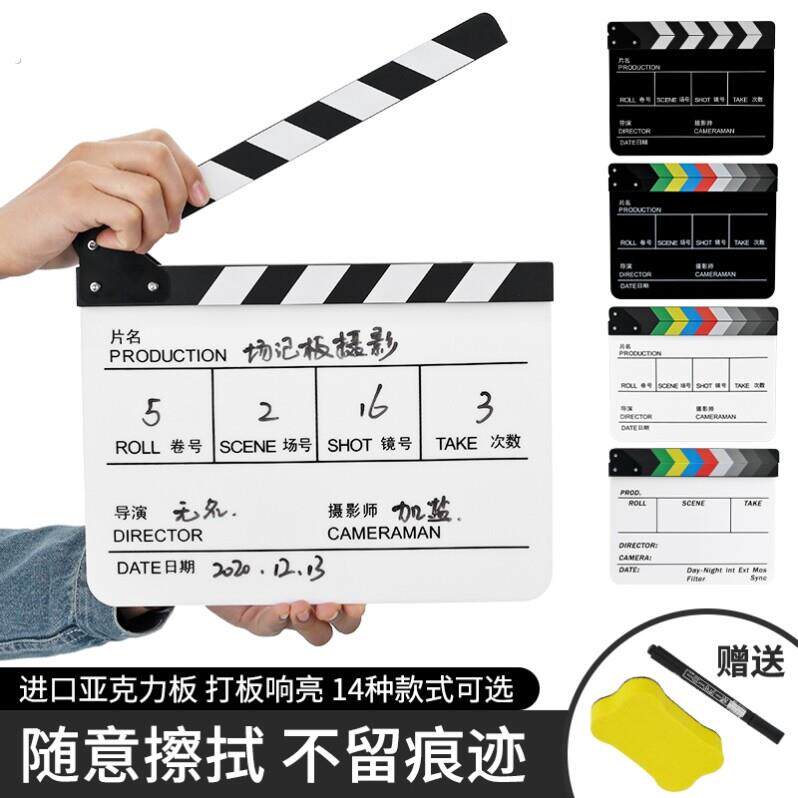 亚克力场记板专业电影导演打板器拍摄打板摄影卡板拍板拍摄毕业照