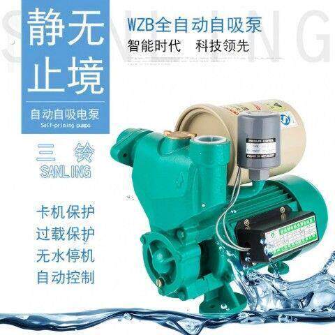 家用全自动增压泵热水器自吸泵水泵抽水机自来水加压220静音