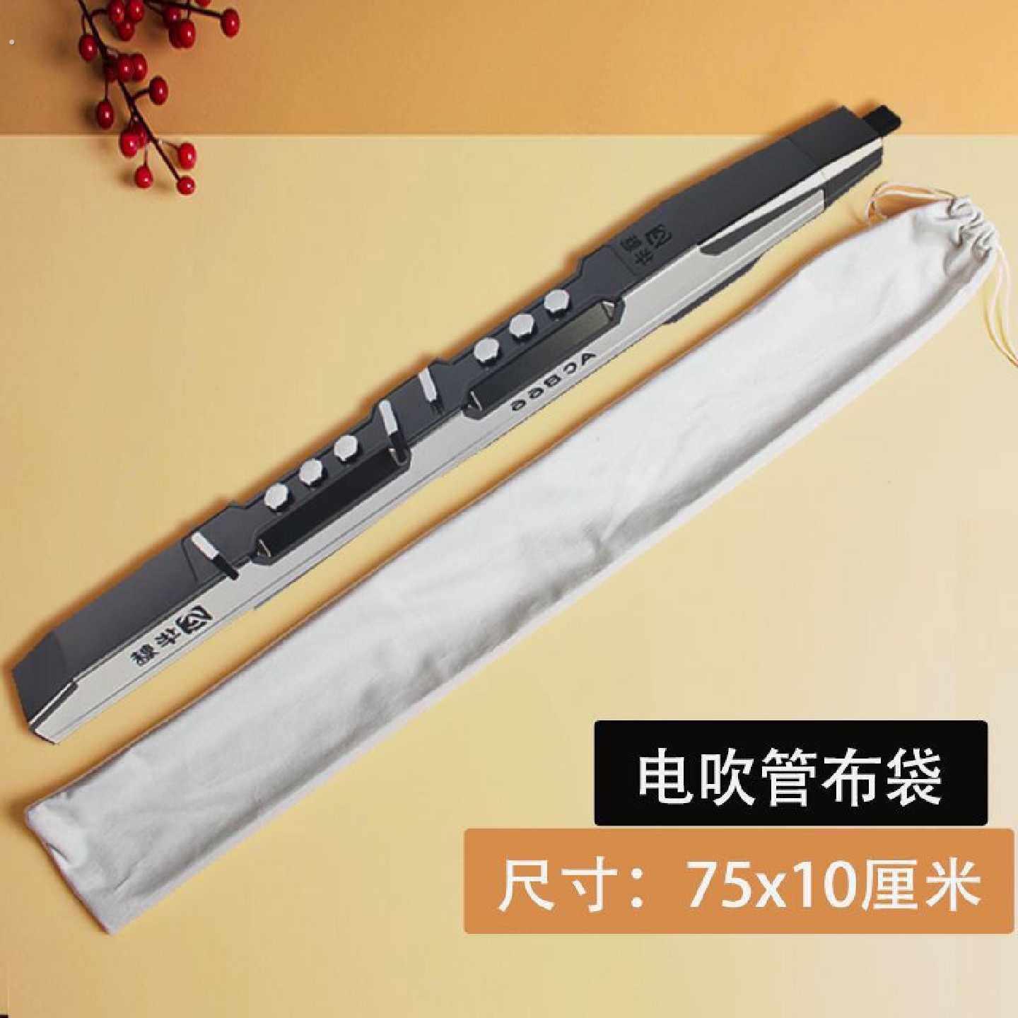 加厚电吹管绒布收纳袋乐器防尘袋琴弓保护束口袋鼓棒袋竖笛收纳袋