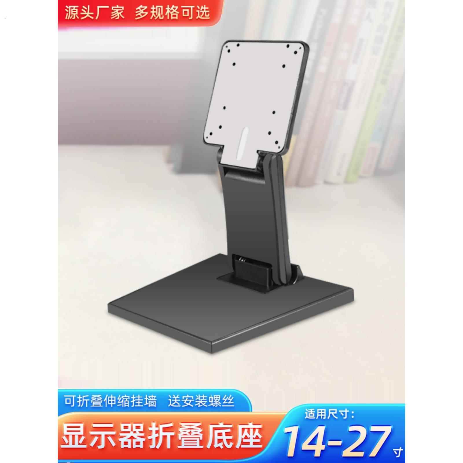显示器底座电脑支架台式通用增高升降折叠桌面支架免打孔挂架脚架