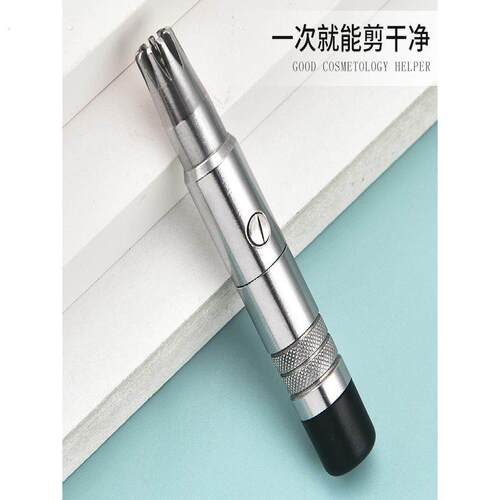 鼻毛修剪器男士手动非电动不锈钢圆头鼻孔剃刮神器可携式
