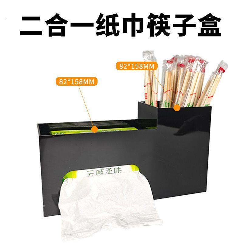 一次性筷子收纳盒亚克力商用筷子盒多功能抽纸盒二合一酒店饭店