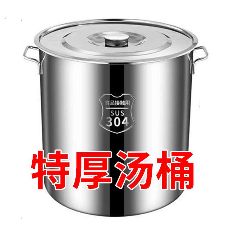 特厚304不锈钢汤桶商用卤水桶大容量带盖汤锅装米桶储水桶油桶