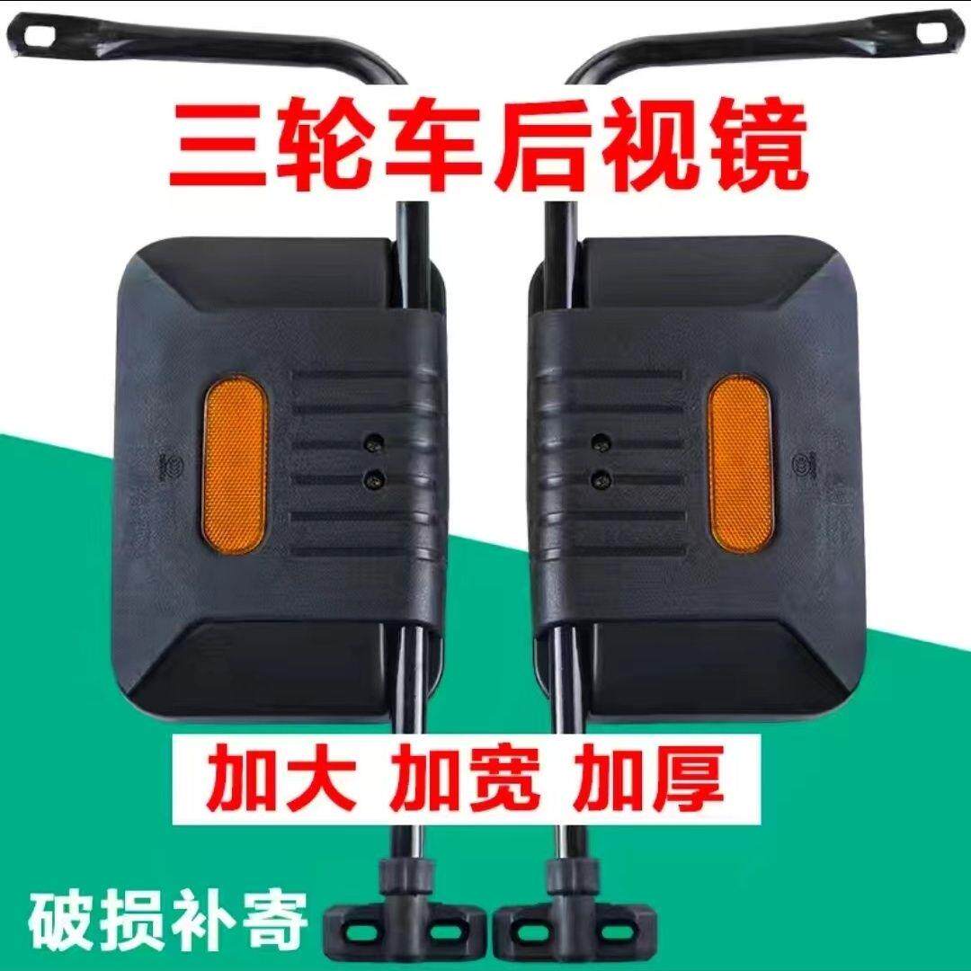 大江电三轮车通用反光镜凸面三轮电动车反光镜三轮车配件大全原装