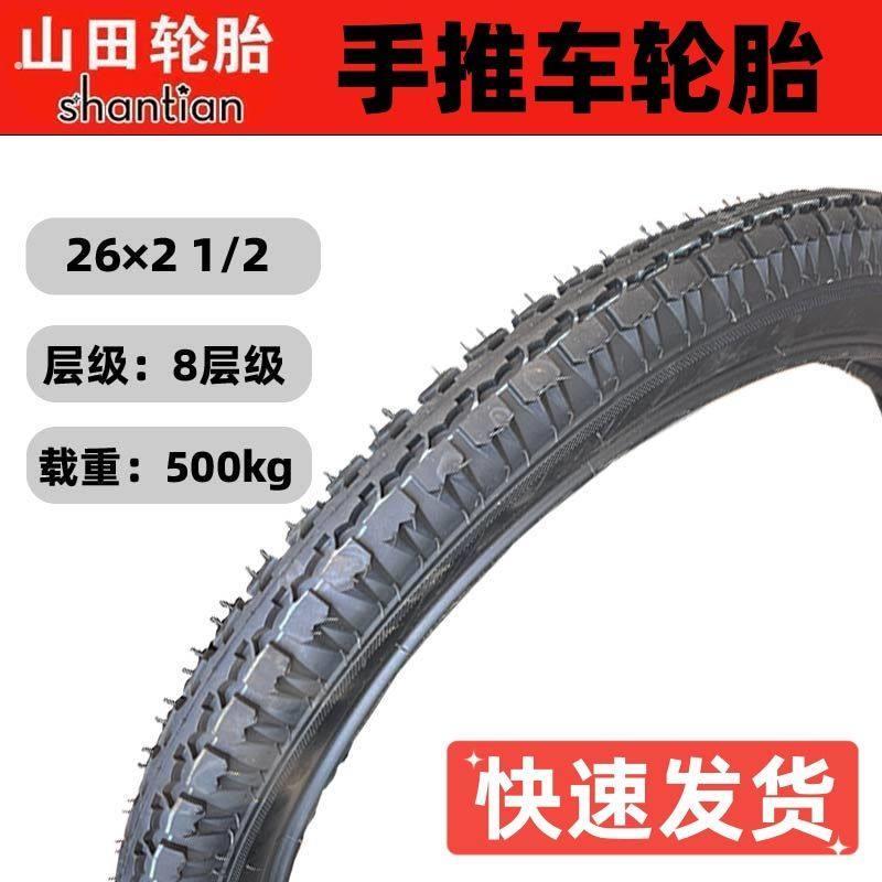 灰斗车力车外胎 手推车26×2 1/2翻斗车劳动车架子车内外胎轮胎图片