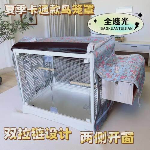 鸟笼专用罩遮光降噪隔音笼衣遮光罩防飞毛应激脏污