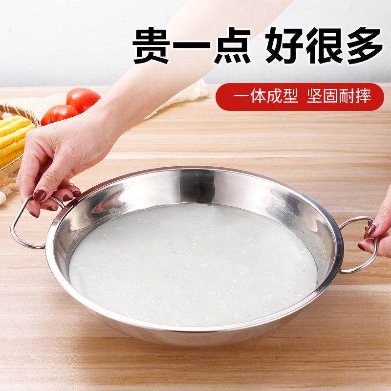 不锈钢盆盘特大号托盘凉皮锣锣糕盘蒸年糕盘饭盘平盘菜盘双耳加厚